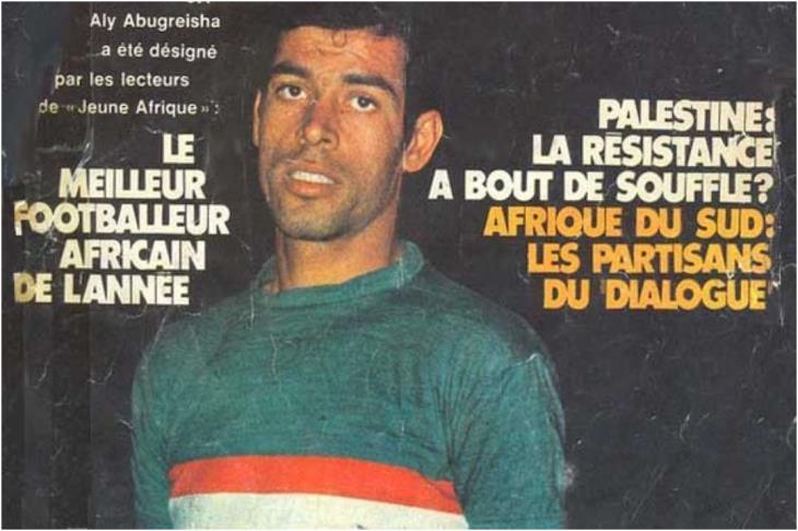 علي أبو جريشة